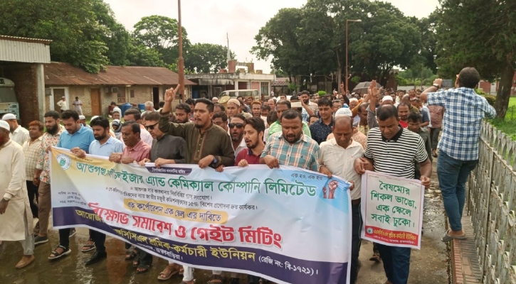 ব্রাহ্মণবাড়িয়ার আশুগঞ্জ সার কারখানায় শ্রমিক-কর্মচারীদের বিক্ষোভ